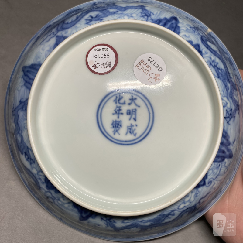 明成化 青花模印海水江崖龙纹盘 - 图15